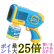バブルガン シャボン玉 自動 電動バブルガン バズーカ型 LEDライト付 自動連続シャボン玉メーカー ブルー…