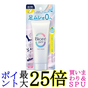 �ԉ� �r�I�� Zero ���炳��t�b�g�N���[�� ��������̍��� 70g Biore ��������