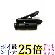 イヤホン クリップ 服 イヤホンコード 固定クリップ イヤホンケーブル ブラック 固定 インカム 携帯 マイ…