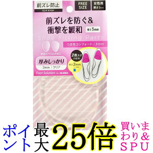 RuX tbg\[V ܐRtH[g fB[X NA 3mm 1(2) TCY OYh~pbh 