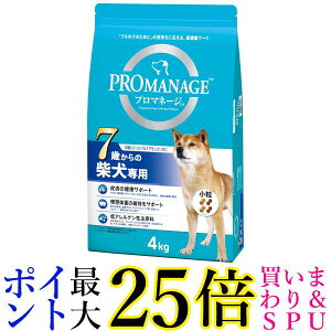 プロマネージ 7歳からの柴犬専用 4kg 送料無料