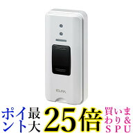 エルパ 朝日電器 EWS-P30 白 ワイヤレスチャイム押しボタン送信器 ホワイト EWSシリーズ 増設送信機 ELPA…
