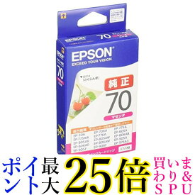 エプソン ICM70 インクカートリッジ さくらんぼ マゼンタ 純正 EPSON 送料無料