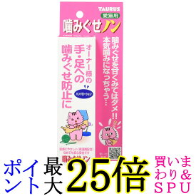 トーラス 噛みぐせノン 100ml 猫用 TAURUS 送料無料