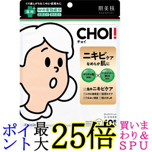 �N���V�G ������ CHOI ��p �}�X�N �j�L�r�P�A 10�� �V�[�g�}�X�N �t�F�C�X�p�b�N �p�b�N �X�L���P�A ��������