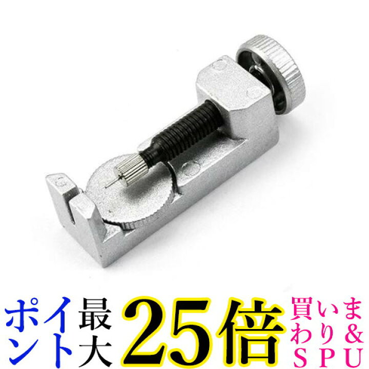 楽天市場 4日 00 11日1 59 ポイント最大25倍 クーポンもあります 腕時計ベルト調整 腕時計 ピン外し 工具 バンド調整 調整方法 サイズ調整 時計工具 修理 交換 スペアピン付 管理c 送料無料 Pay Off Store