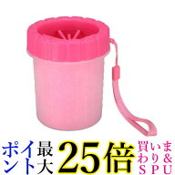犬 足洗 カップ 足洗い 猫 ペット 散歩後 犬足 ペット クリーナー ブラシ 足洗いカップ 足洗いブラシ シ…