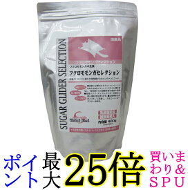 イースター フクロモモンガセレクション 400g(200g×2) 送料無料