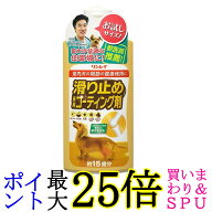 リンレイ 滑り止め 床用コーティング剤 15畳用 送料無料
