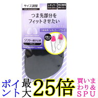 コロンブス つま先用ハーフインソール 男女兼用 ブラック 22~24.5cm厚さ3.5mm 1足分(2枚入) サイズ調整パ…