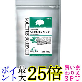 イースター ハリネズミセレクション 600g 送料無料