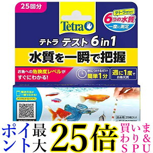 eg eXg 6 in 1  Tetra 