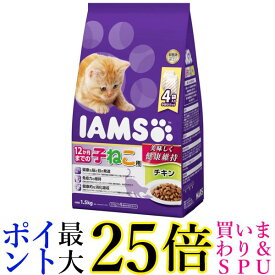 マースジャパン アイムス キャットフード 12か月までの子ねこ用 チキン 1.5kg ドライフード IAMS MARS 送料無料