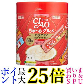 チャオ ちゅ～るグルメ バラエティ 14g×60本 CIAO 送料無料