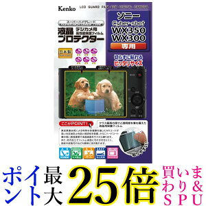 �P���R�[ KLP-SCSWX350 �t���v���e�N�^�[ �t���ی�t�B���� SONY Cyber-shot DSC-WX350/WX300�p Kenko ��������