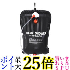 ポータブルシャワー 20L 簡易 手動式 ウォーター 携帯用 海水浴 アウトドア キャンプ 屋外 災害 手洗い用 (管理S) 送料無料