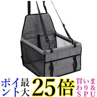 ペット ドライブシート ペット用 ドライブボックス ドライブベット グレー ペットキャリー 犬 猫 車 移動…