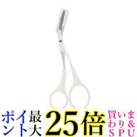 眉ハサミ 眉毛ハサミ 櫛付き ハサミ 眉毛 カット アイブロウ コーム付き 鋏 ホワイト (管理S) 送料無料