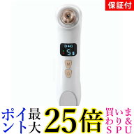 ◆1年保証付◆ 毛穴吸引機 カメラ付き ホワイト 毛穴ケア 美顔器 吸引 スマホ連動 角栓 黒ずみ 毛穴汚れ …