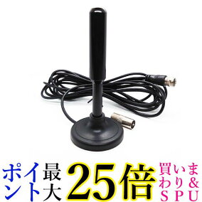 楽天市場 地デジアンテナ メーカー パナソニック 人気ランキング1位 売れ筋商品