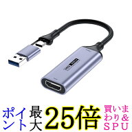 4K/60Hz入力対応 USB3.0 Type-C ビデオキャプチャーボード 1080P録画 低遅延 HDMIキャプチャー ゲーム実…
