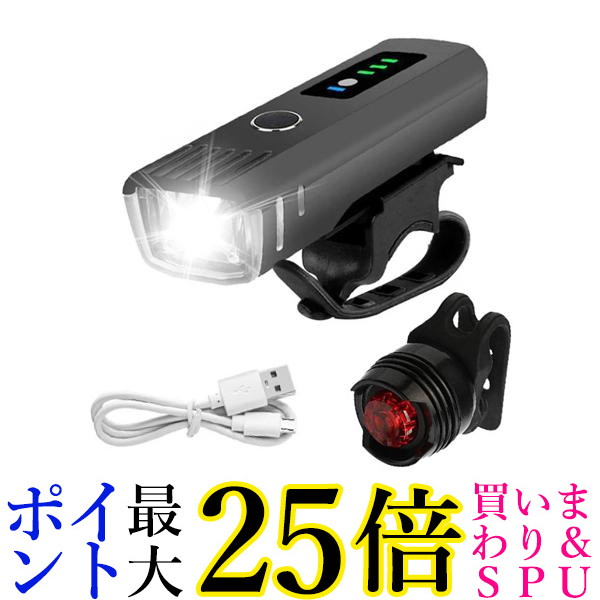 自転車 ライト LED 自動点灯 充電式 明るい USB 防水 自転車ライト テールライト テールランプ 付き 工具不要 簡単着脱 (管理S) 送料無料
