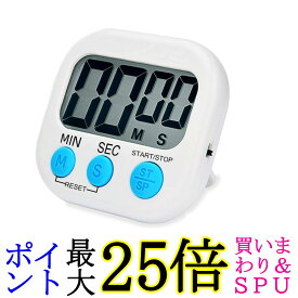 キッチンタイマー マグネット おしゃれ 大きい 画面 タイマー ストップウォッチ 勉強用 カウントダウン (管理S) 送料無料