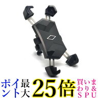 自転車 スマホ ホルダー スタンド オートバイ バイク スマートフォン スマホスタンド 携帯ホルダー ロー…