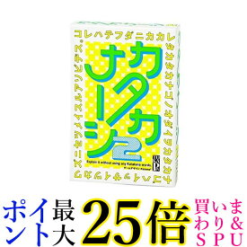 幻冬舎 499292 カタカナーシ 2 Gentosha 送料無料