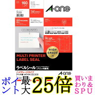 エーワン ラベルシール ハイグレードタイプ 8面 20シート A4 四辺余白付 75208 送料無料