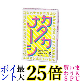 幻冬舎 カタカナーシ 送料無料