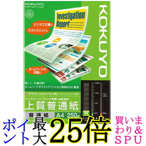 コクヨ KJ-P19A4-250 インクジェットプリンタ用紙 上質普通紙 コピー用紙 A4 250枚 KOKUYO 送料無料