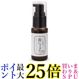 天然三六五 ペット用歯磨きジェル 歯にマヌカ 30g 送料無料