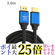 HDMIケーブル 3m 4k ハイスピード HDMI ケーブル ver 2.0 規格 強化版 テレビ 丈夫 錆に強い Xbox PS3 PS…