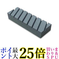 砥石 面直し 面直し用砥石 修正砥石 溝入り 目づまり 仕上げ砥石 (管理S) 送料無料