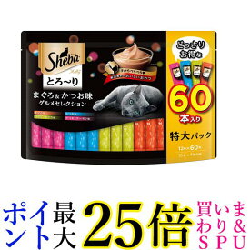 シーバ とろ～り メルティ まぐろ＆かつお味グルメセレクション 12g×60P 送料無料