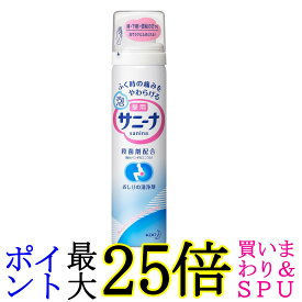 花王 薬用 泡サニーナ 70g 送料無料