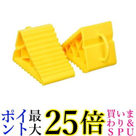 トラスコ タイヤストッパー 2個入り 黄 2トン車以下 TTS-2T Y 送料無料