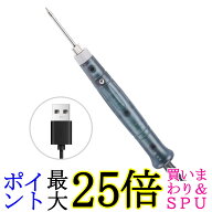 はんだごて 半田ごて USB給電式 高出力 8W こて先 コンパクト 15秒で使える (管理S) 送料無料