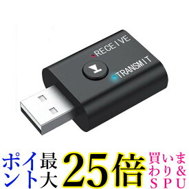 トランスミッター bluetooth5.0 ブルートゥース USB 高音質 送信機 受信機 AUX接続 3.5mm端子 ワイヤレス テレビ レシーバー (管理S) 送料無料
