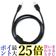 プリンターケーブル USB エプソン パソコン 増設 USB延長コード 延長ケーブル USBケーブル キャノン ブラ…