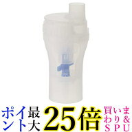 オムロン NE-C28-1 ネブライザー用 ネブライザキット 送料無料