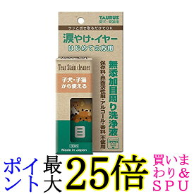 トーラス 涙やけ・イヤー はじめての方用 30ml ペット 犬 猫 目周り洗浄液 目ヤニ 送料無料