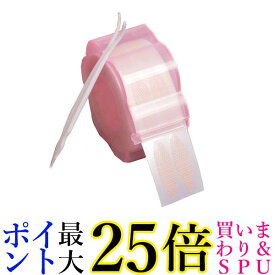 アイテープ メッシュ 二重テープ アイテープ プチ整形 大容量 水で張り付け (管理S) 送料無料