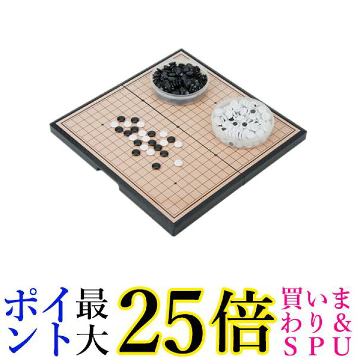 楽天市場】囲碁 ポータブル囲碁 囲碁盤 囲碁セット 折りたたみ囲碁 