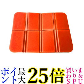 サウナマット サウナシート レジャーシート レジャーマット クッションシート 折りたたみクッション オレンジ (管理S) 送料無料