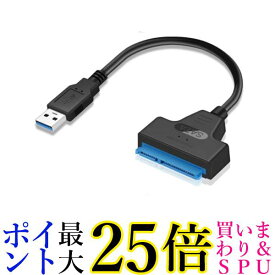 SATA USB 変換ケーブル 変換アダプター SATA-USB 3.0 2.5インチ HDD SSD SATA to USBケーブル SATA変換ケーブル (管理S) 送料無料