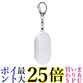 防犯ブザー 大音量 LEDライト USB充電 防水 防災 通勤 通学 子供 女性 ホワイト (管理S) 送料無料