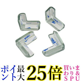 コーナーガード ベビーガード テーブルガード 透明 両面テープ コーナークッション ケガ防止 安全対策 角 クリア (管理S) 送料無料