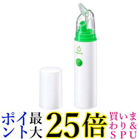 ベビースマイル S-303NP 電動鼻水吸引器 送料無料